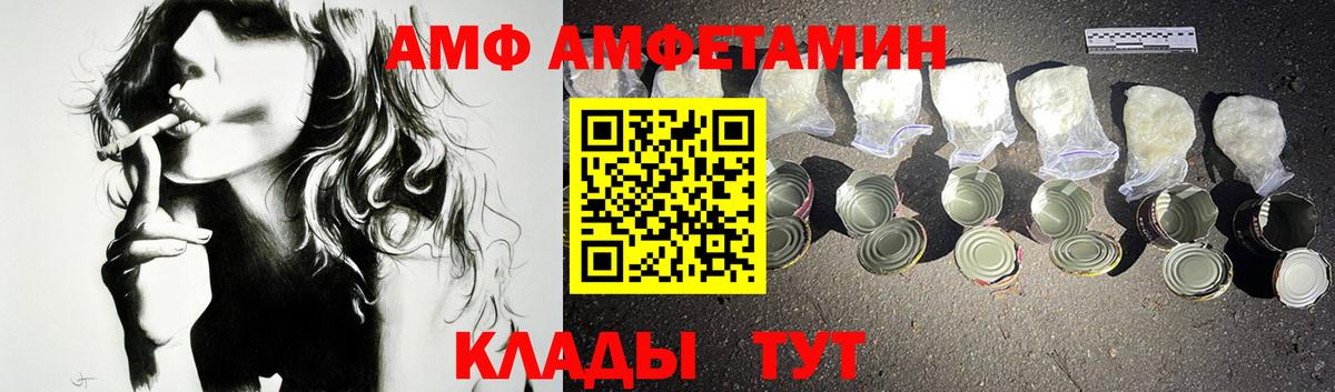 АМФ Розовый  Амфетамин  Комсомольск-на-Амуре  Вход с VPN 