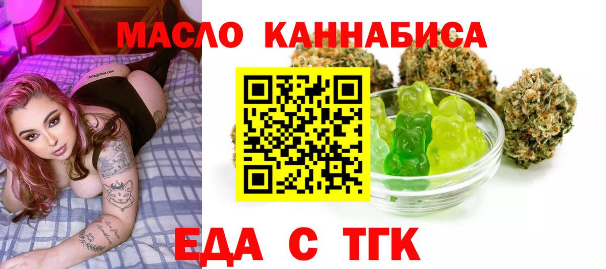 Комсомольск-на-Амуре  Еда ТГК конопля  Вход с VPN 