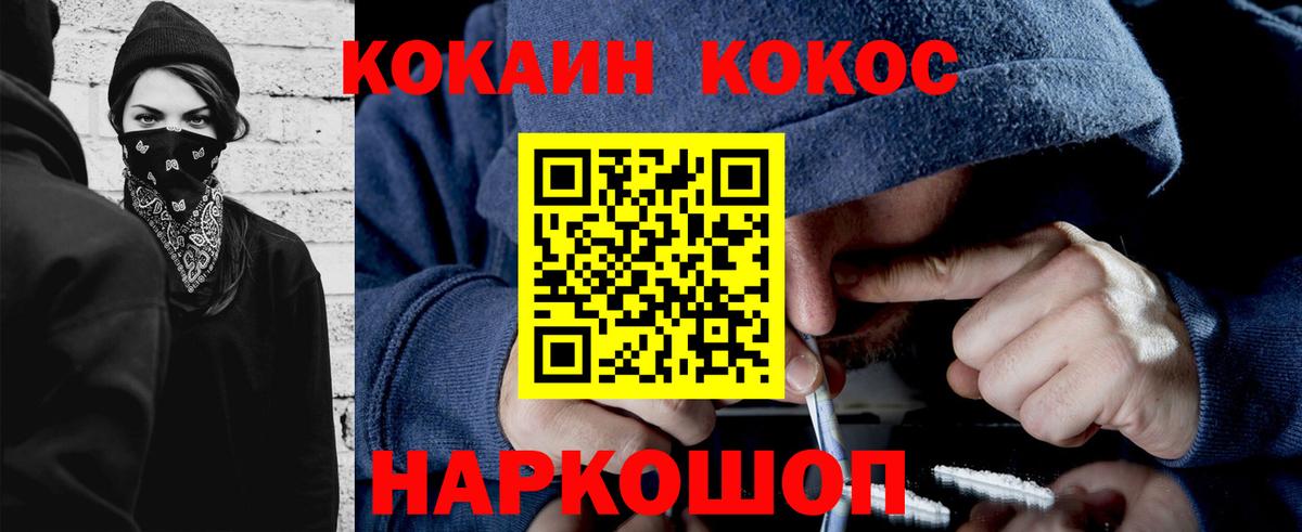 КОКАИН Эквадор  Кокаин VHQ  Вход с VPN  Комсомольск-на-Амуре 