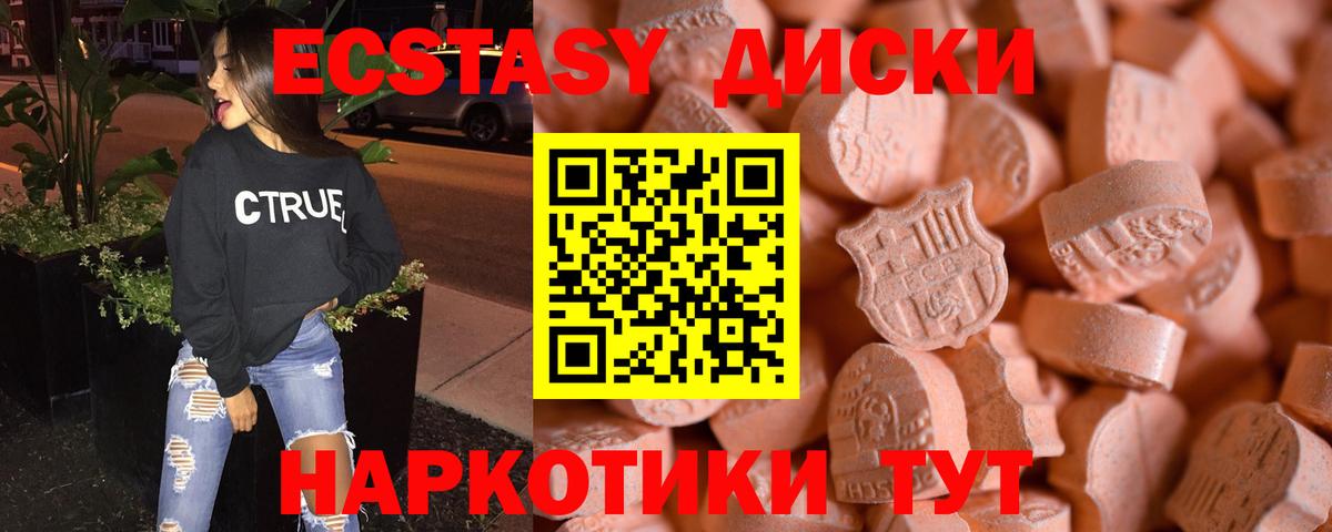 Комсомольск-на-Амуре  Экстази  Вход с VPN  ЭКСТАЗИ XTC 