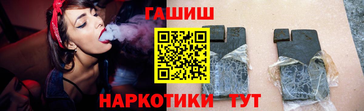 ГАШ хэш Комсомольск-на-Амуре