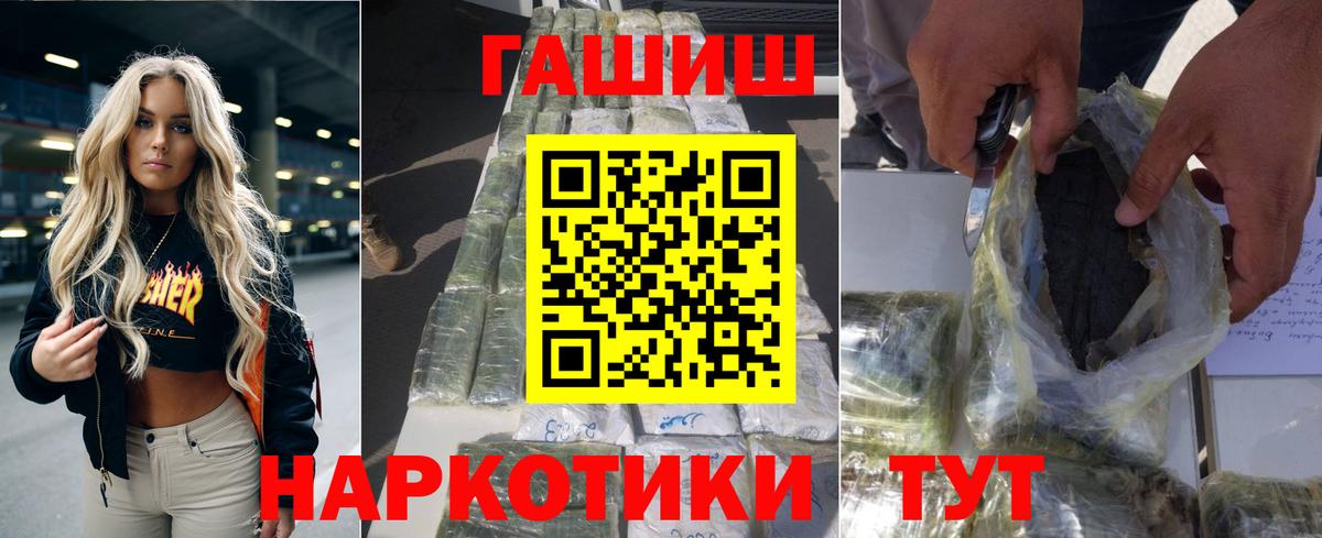 ГАШИШ Ice-O-Lator  Вход с VPN  Комсомольск-на-Амуре  ГАШИШ гарик 