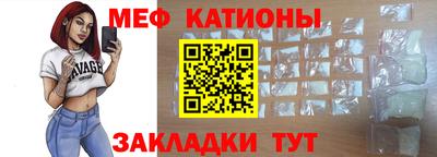 мяу мяу кристалл Кинель