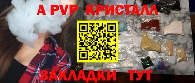 Альфа ПВП Кимры