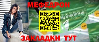 мяу мяу кристалл Кинель