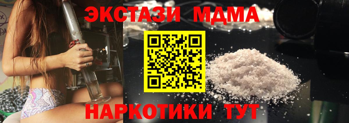 MDMA VHQ Комсомольск-на-Амуре
