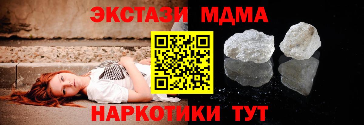 Комсомольск-на-Амуре  МДМА  Вход с VPN  МДМА Molly  MDMA кристаллы 