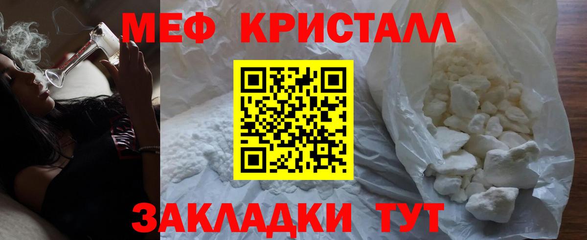 Меф мяу мяу  Комсомольск-на-Амуре