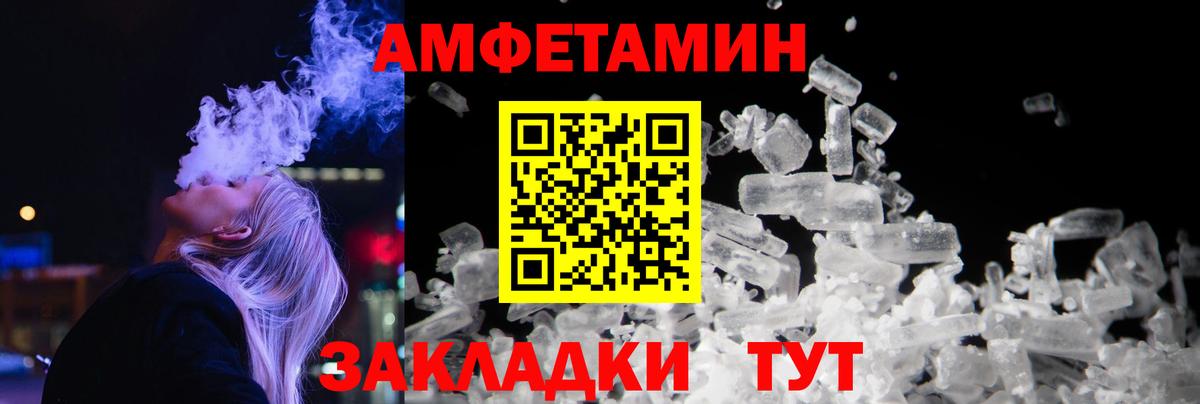 МЕТАМФЕТАМИН Methamphetamine  Вход с VPN  Комсомольск-на-Амуре 