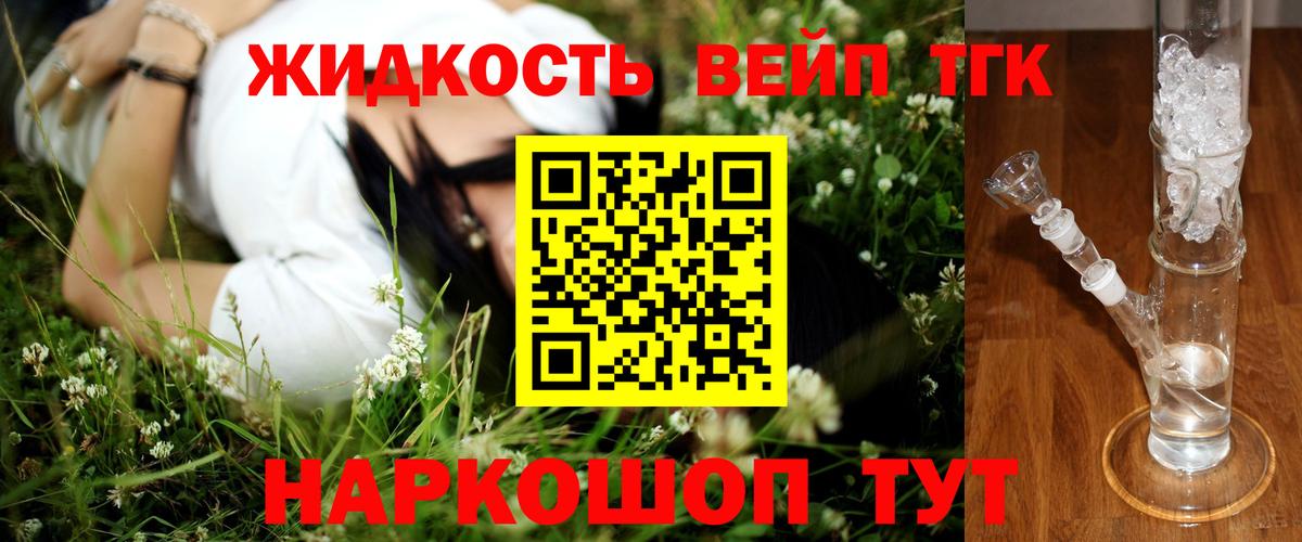 Комсомольск-на-Амуре  ТГК вейп  Вход с VPN 